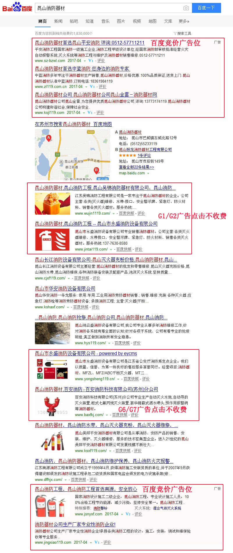 昆山消防器材.jpg 昆山消防器材.jpg